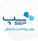 درگاه پرداخت سپ